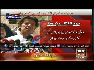 Imran Khan About Khawaja Asif