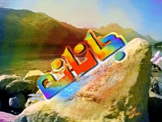 Muhammad Abid Khan - Janana Khapl Watan Ta Rasha Episod 14, Part 1