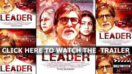 Leader Official Trailer _ Feat. Amitabh Bachan, Jaya Bhaduri, Dinesh Lal, Pakhi , Gulshan Grover