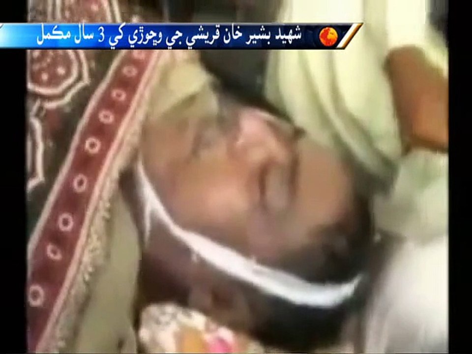 Bashir Qureshi Report voice by sahib khan bhatti