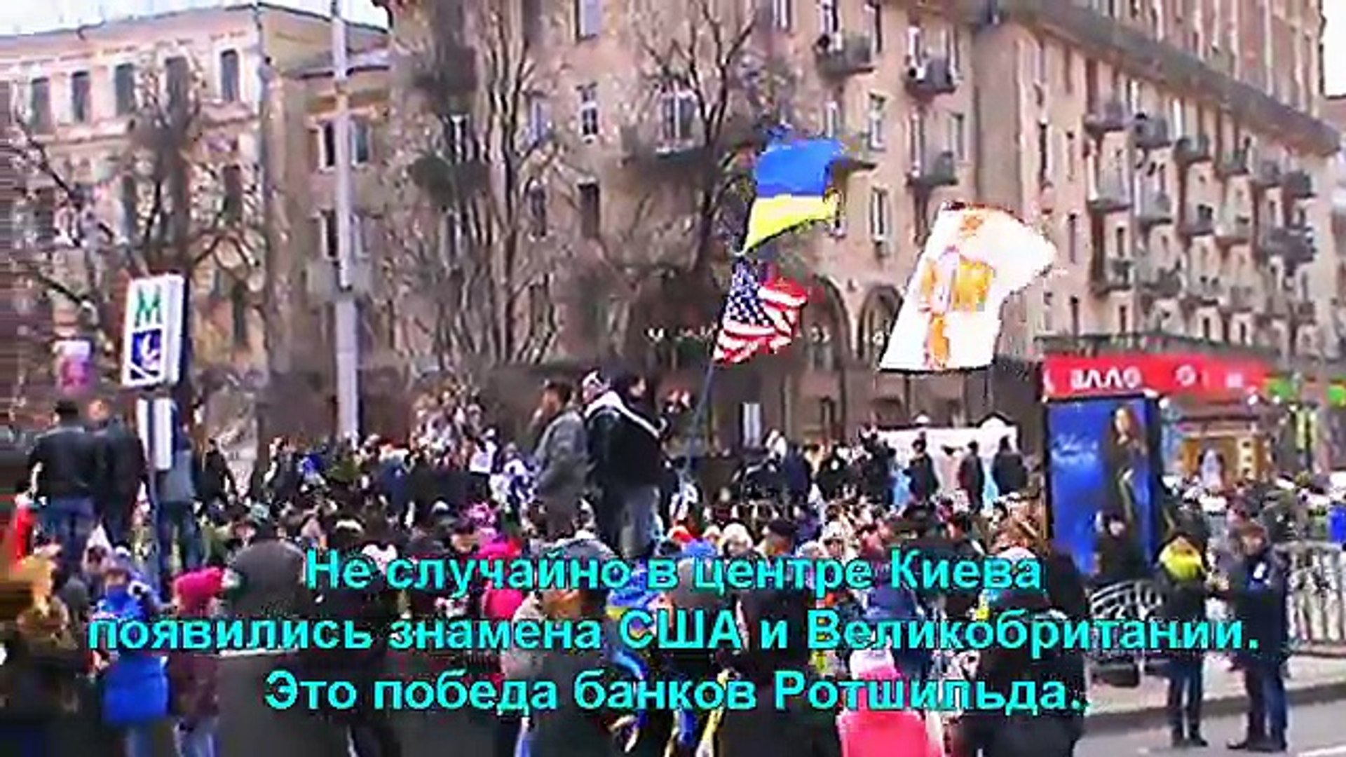 Зачем Ротшильдам нужна Украина