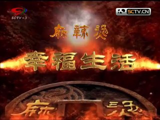 20150408 幸福生活麻辣烫 麻辣三响炮2.com藏宝图3