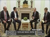 ο Πούτιν καλωσορίζει τον Τσίπρα στο Κρεμλίνο