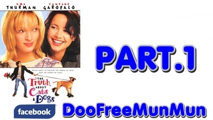 The Truth About Cats&Dogs ดีเจจ๋า ขอดูหน้าหน่อย 1/2