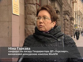 Звернення кандидата на посаду Гендиректора ДП "Укрспирт" Ніни Гаркавої до співгромадян