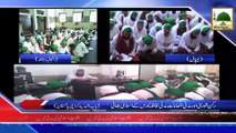 News Clips-11 Mar - Rukn-e-Shura Aur Mukhtalif Mamlik Main Maujod Madani Inaamat-o-Madani Qafila Course Kay Islami Bhai (1)