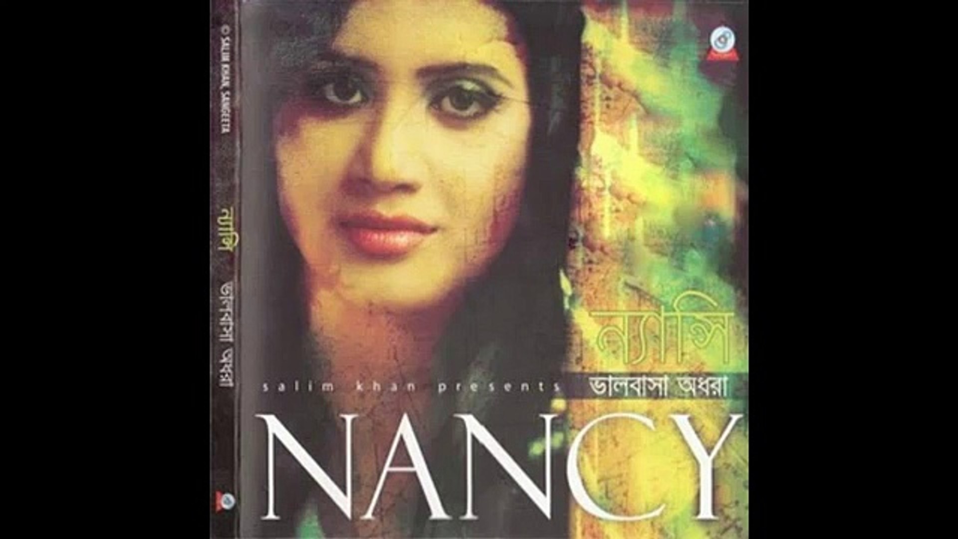 ⁣Drishtir Brishti  Nancy & S I Tutul Bangla Song Music Gaan