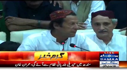 See Imran Khan's reaction when he heard news of formation of Judicial Commission