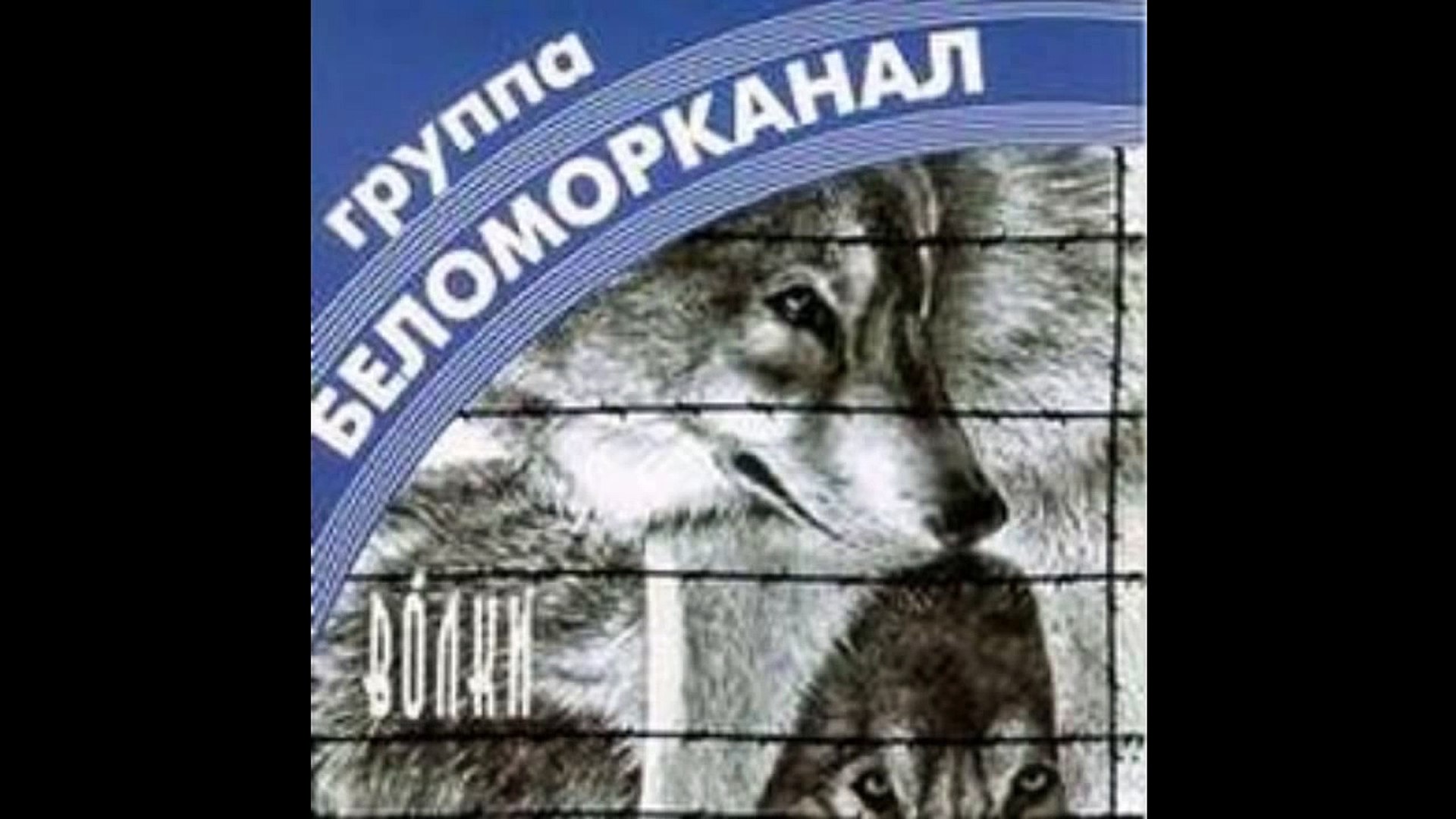 ⁣BLATNOY SHANSON - KAVKAZ MUSIC _ BELOMORKANAL