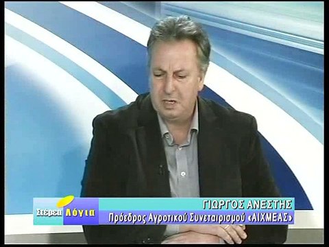 Στέρεα Λόγια 7-4-2015 Γιώργος Ανέστης