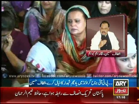 Altaf felicitates Imran in advance over rally at Jinnah Ground