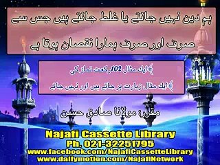 Maulana Sadiq Hasan - Ham Deen Nahi Janty Ya Galat Janty Hai