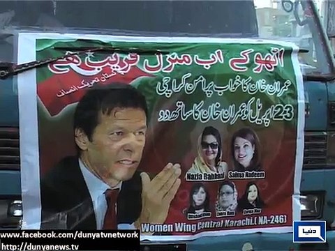 Dunya News - JI, PTI decide to jointly contest NA 246 election