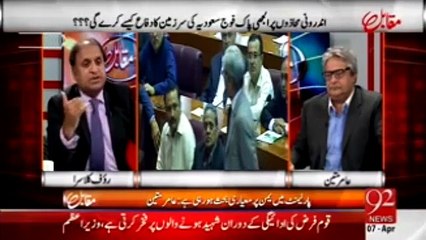 اعتزازاحسن کیخلاف چوہدری نثارکوپریس کانفرنس سےروکنےوالےنوازشریف نے خواجہ آصف کو کیوں نہ روکا؟ @KlasraRauf کا سوال