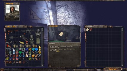 Stalker Photographe - partie 28 - Laboratoire X-16