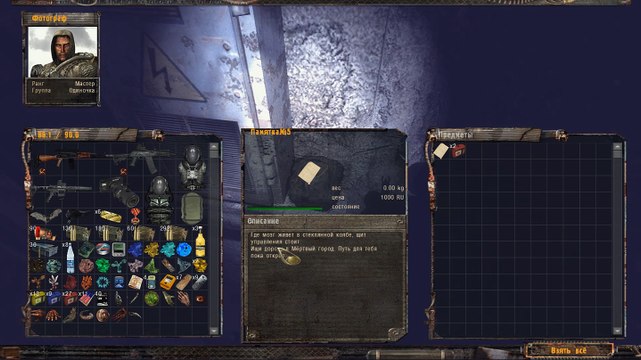 Stalker Photographe - partie 28 - Laboratoire X-16