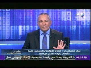 السيسي واحفادة يشعلان مواقع التواصل الاجتماعى