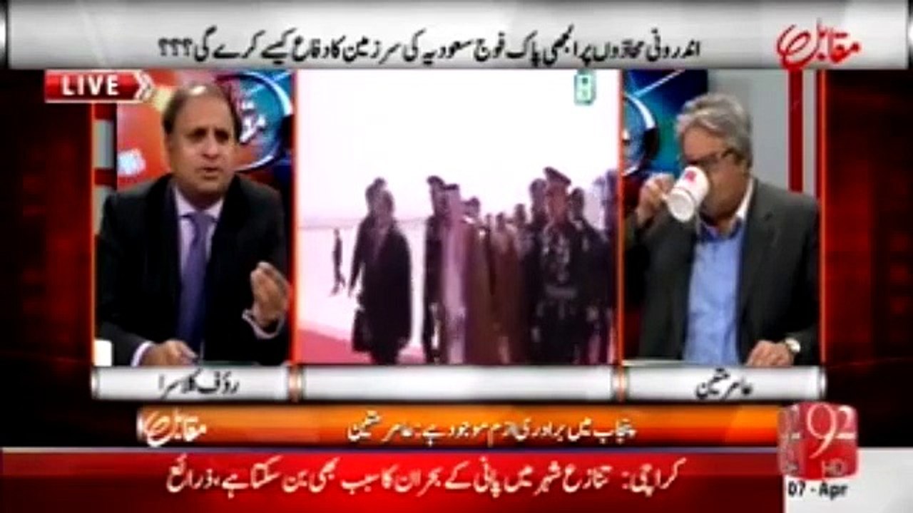 یمن فوج بھیجنے کا فیصلہ ہو چکا ہے،پارلیمنٹ میں بے مقصد تقریری مقابلہ جاری ہے۔روف کلاسرا