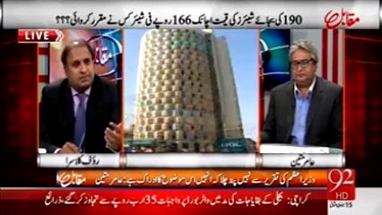 حبیب بینک کے ساتھ بھی وہی کچھ ہوگا جو مسلم کمرشل بینک کے ساتھ ہوا؟؟