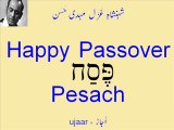 Mehdi Hassan on Happy Passover - Pesach 2015 - rafta rafta Live Performance  شہنشاہِ  غَزَل  مہدی  حَسَن  رَفتہ  رَفتہ  وہ  مِری  ہَستی  کا  ساماں  ہو  گئے