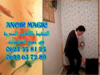 ▶ ‫تحويل النار الى ورودة 2014 انور مجيك‬‎ - YouTube [360p]