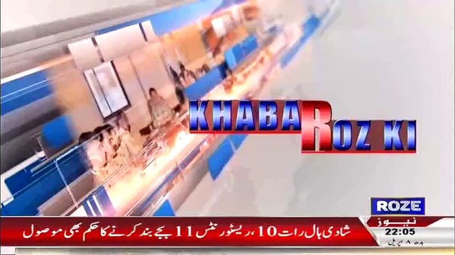 Khabar Roze Ki – 8th April 2015