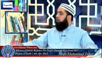 Advance Mobile Balance Per Izafi Amount Kya Sood He By Mufti Muhammad Zubair