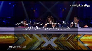 اكس فاكتور الحلقة الخامسة اليوم 2015/4/10 - The XFactor Episode 5