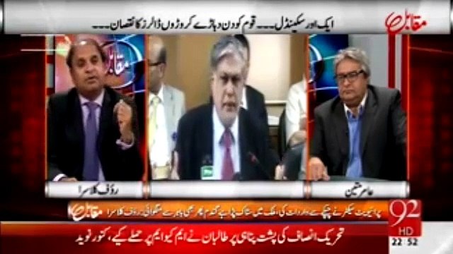 کیسے سندھ اور پنجاب نے وفاقی حکومت کے ساتھ مل کر ایک نیا خوفیہ کھیل کھیلا؟؟روف کلاسرا سے سنیئے