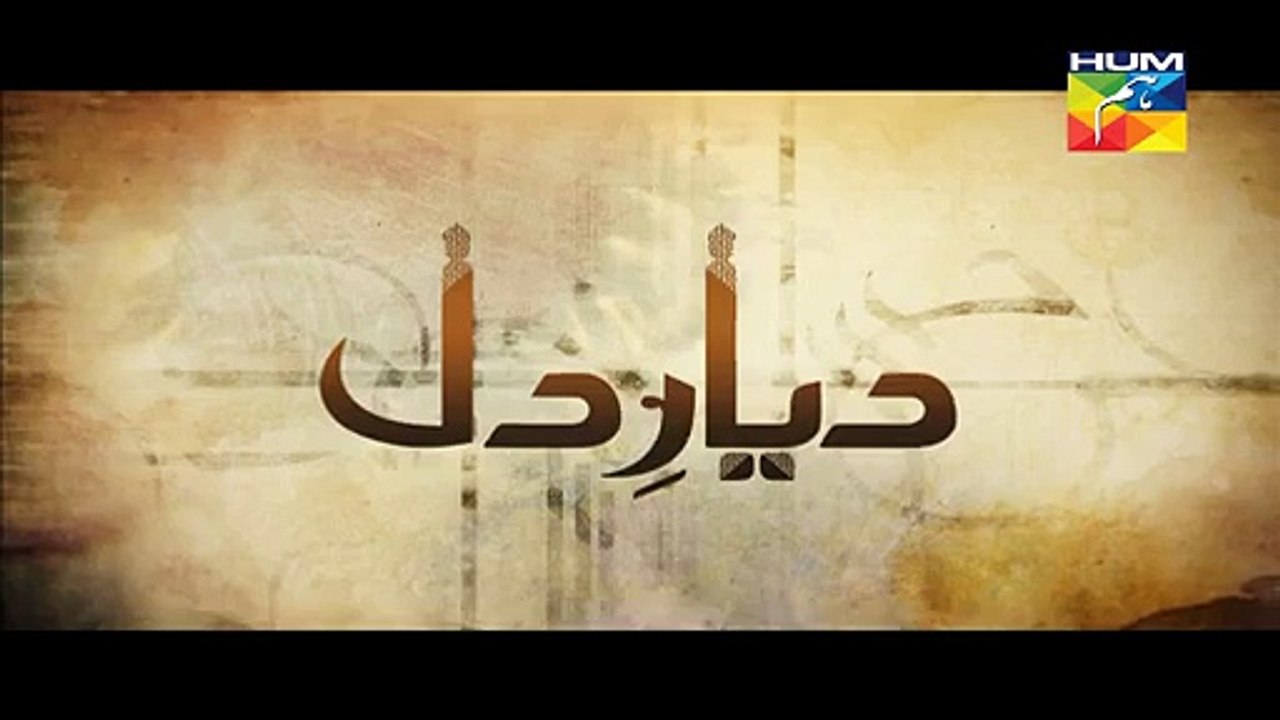 Diyar E Dil Episode 5 Promo HUM TV Drama Apr 7, 2015