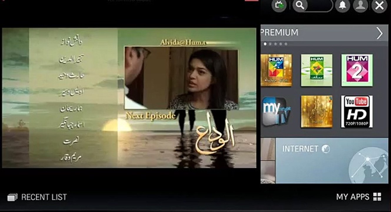 Alvida Episode 10 Promo HUM TV Drama April 08_ 2015