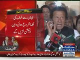 Waseem Akhtar response on Imran Khan speech