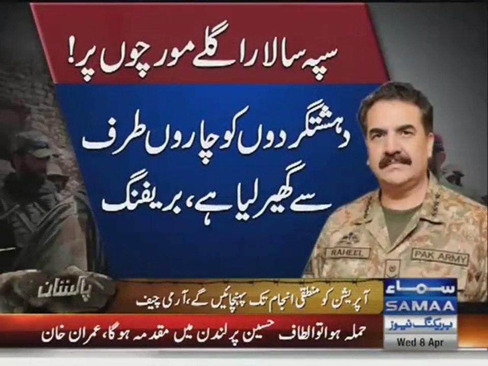 Army Chief visits frontline trenches in Khyber Agency