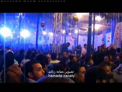 مهرجان حنة عمرو الجزار محمود الحسينى وسعد الصغير ورضا البحراوى والليثى ياعبد سلام تصوير حماده زناتى