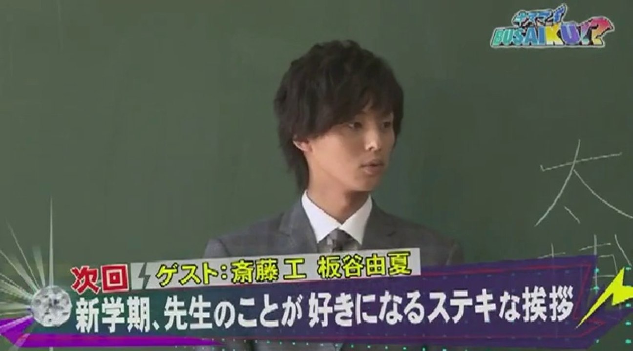 新学期、先生のことが好きになるステキな挨拶