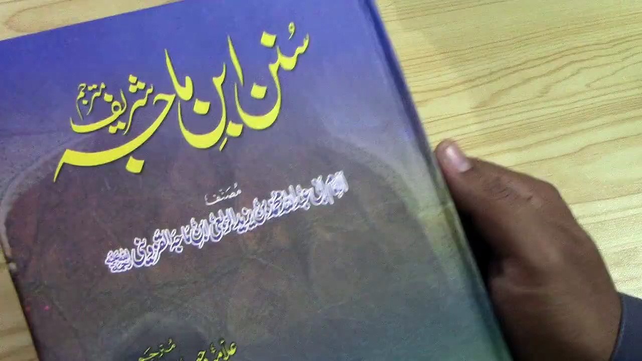 shia ka quran