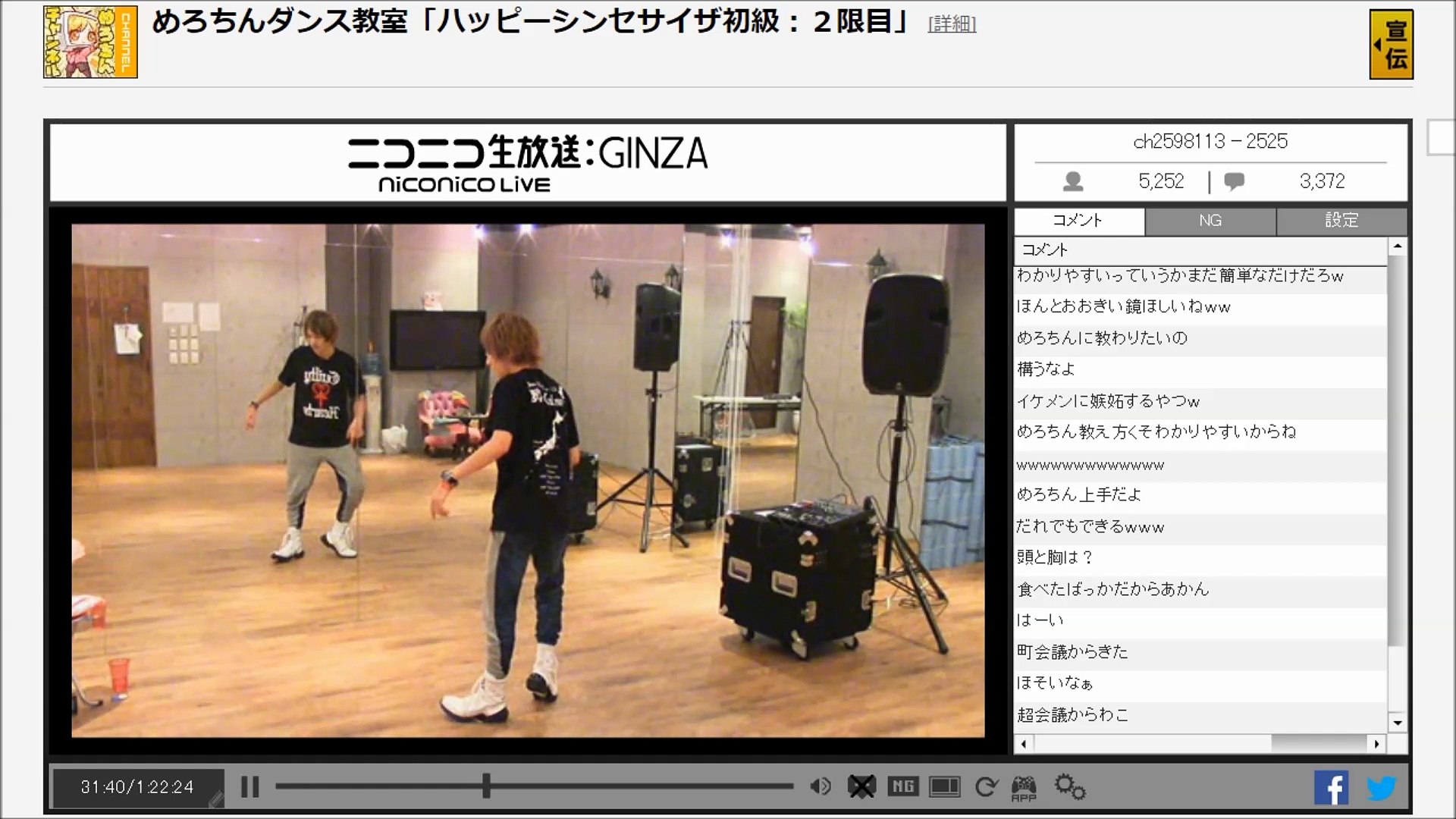 めろちんダンス教室 ハッピーシンセサイザ初級 ２限目 動画 Dailymotion