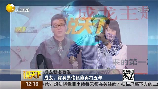 20150408 说天下 刘翔正式退役 ”翔飞人“时代结束