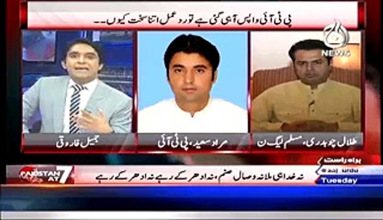Khawaja Asif Ne Paliamentarian Words use Kiye hein Koi Gali Nhein Di - Talal Chaudhry
