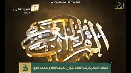 سورة الذاريات  Surah Az-Zariyat, Alafasy