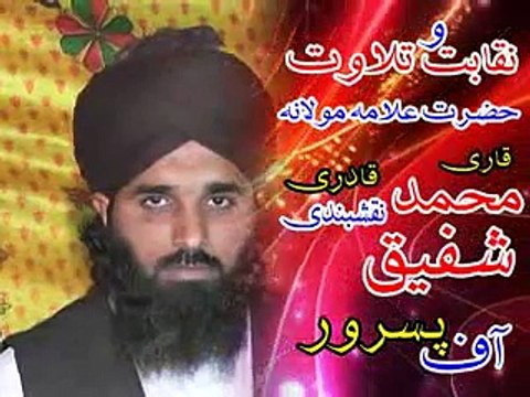 salana mehfil e zekr e huseen astana alia nangal rehman shreef #کلام_پیرعتیق_الرحمن_عتیق_متوکل