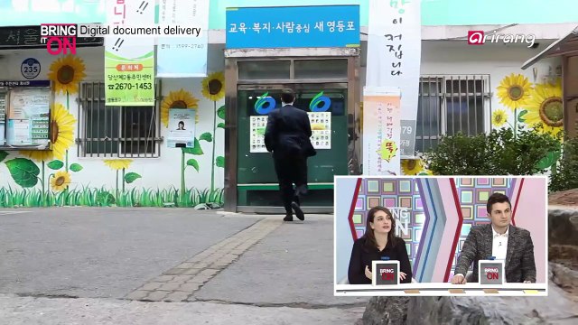 Daniel's presentation,digital document delivery 대니얼 전자민원처리시스템 발표