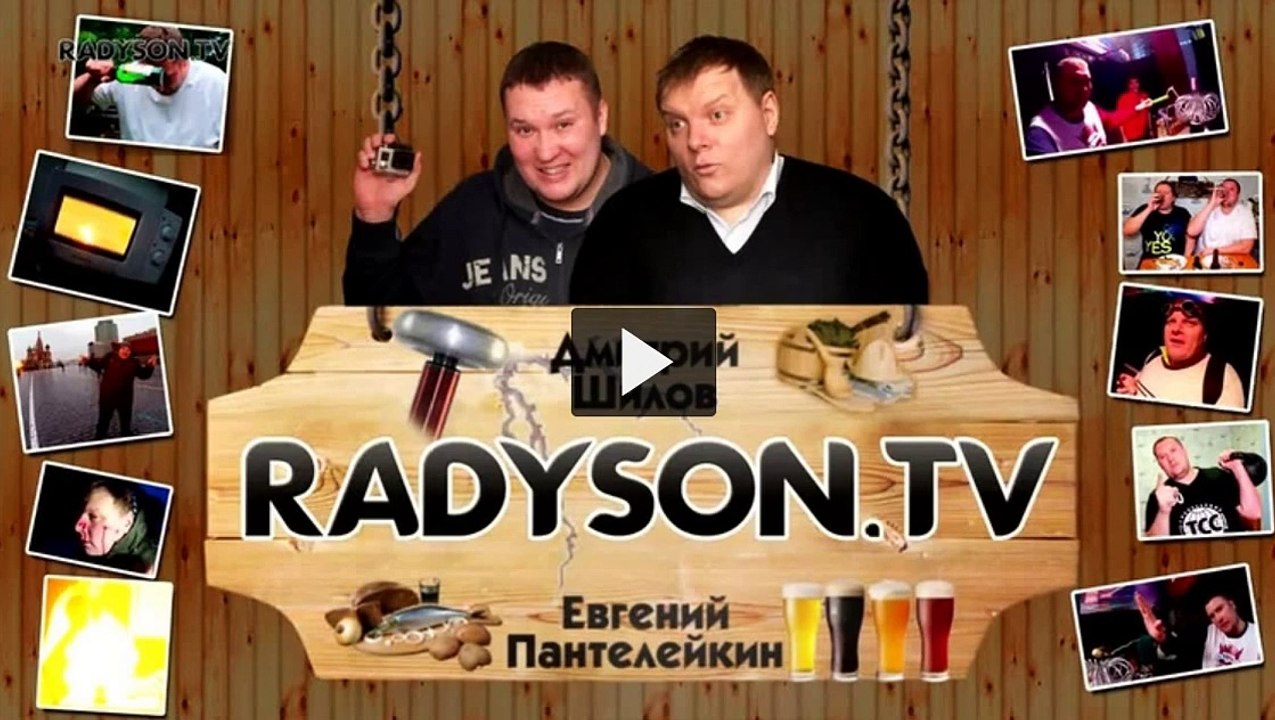 Новая жизнь, новые посиделки. Radyson