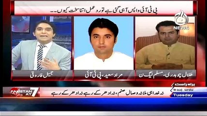Khawaja Asif Ne Paliamentarian Words use Kiye hein Kioi Gali Nhein di Talal Chaudhry