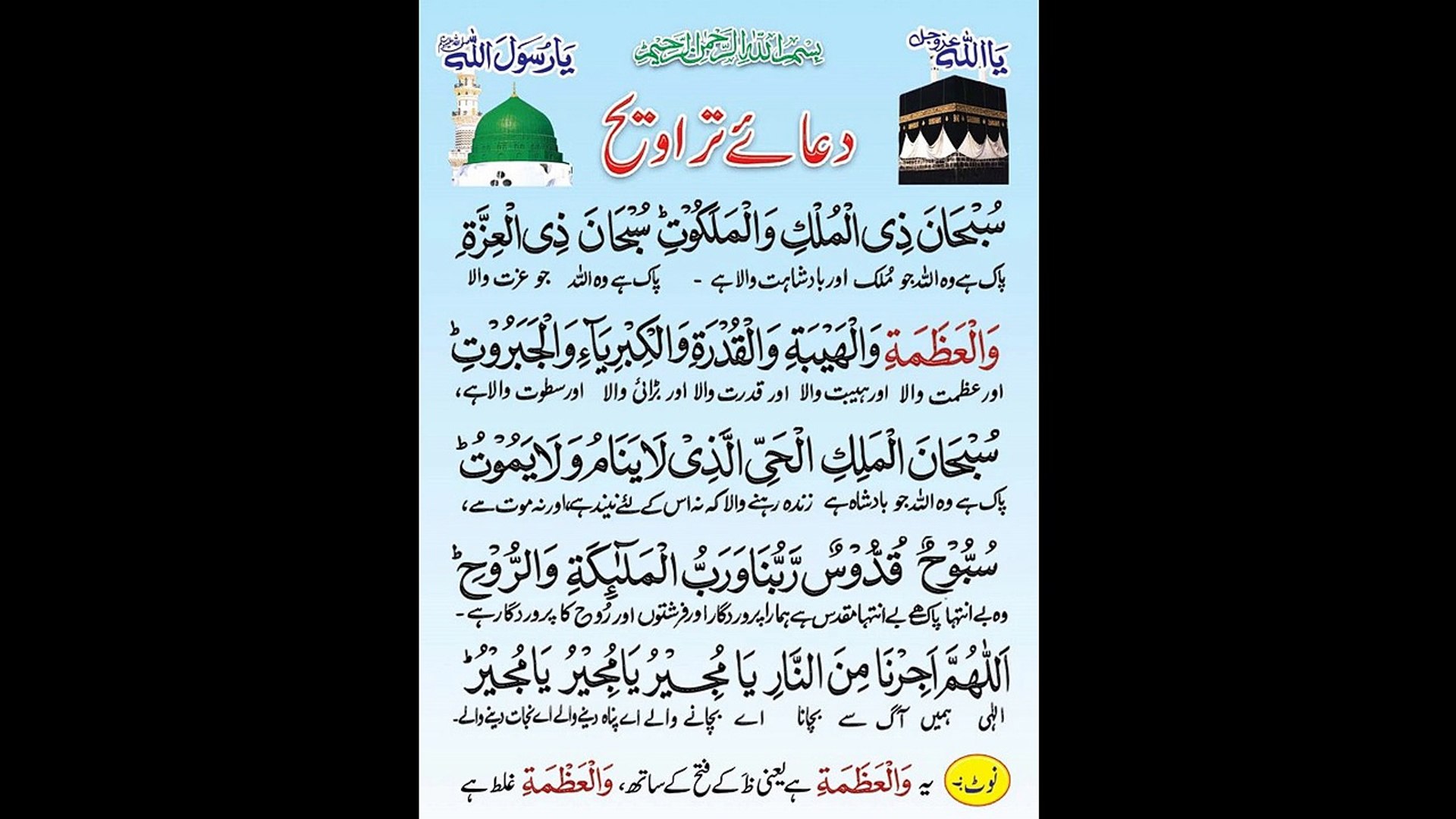 Tasbih E Tarawih By Huzoor Shahbaz E Deccan Video Dailymotion