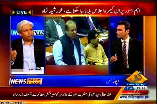 CAPITAL TV News Plus Faisal Shakeel with MQM Qamar Mansoor (07 April 2015)