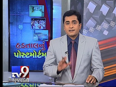 The News Centre Debate : Class-4 staff strike hit AMC run hospitals, Part 1 - Tv9 Gujarati