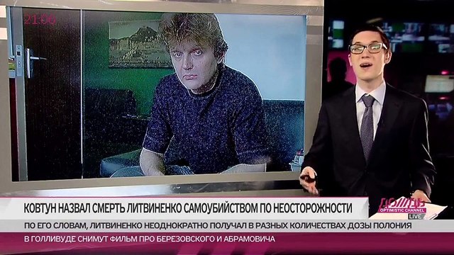 Куда пропадают свидетели из дела Литвиненко