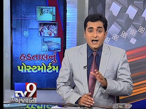 The News Centre Debate : Class-4 staff strike hit AMC run hospitals, Part 3 - Tv9 Gujarati