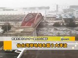 仙台湾岸地域を襲う大津波＝南蒲生浄化センター撮影